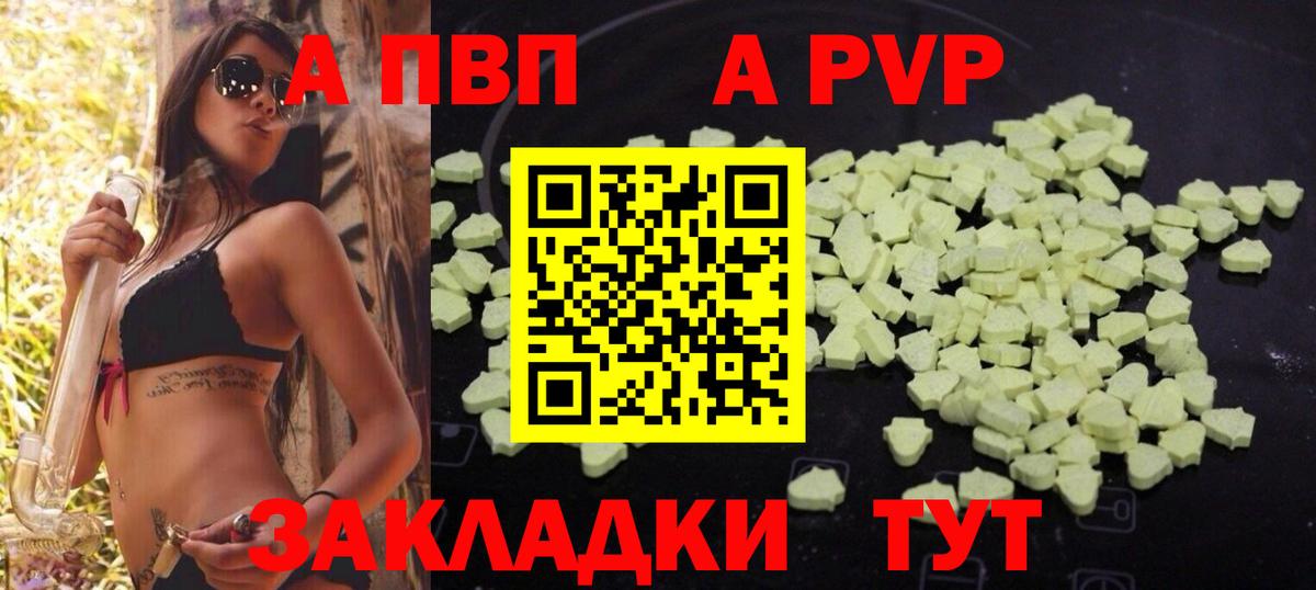 A PVP кристаллы  где купить наркоту  Шатура  Вход с VPN  Alpha PVP кристаллы  Alpha-PVP кристаллы 