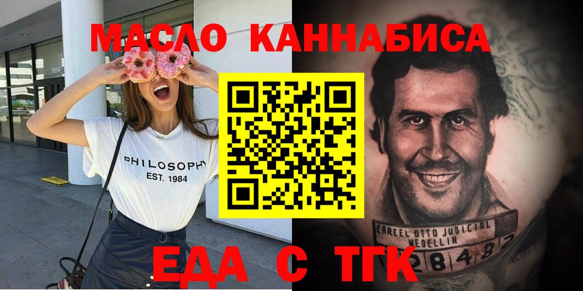 Еда ТГК конопля Шатура