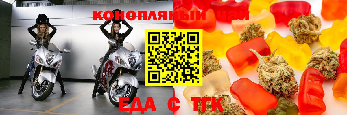 Шатура  Cannafood марихуана  Вход с VPN 