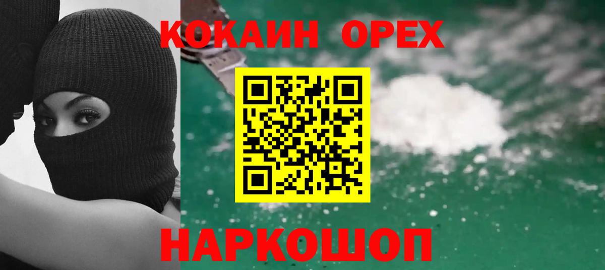 COCAIN Перу  Вход с VPN  Кокаин  Cocaine 98%  Шатура 