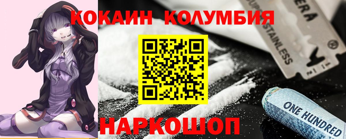 COCAIN 99% Шатура