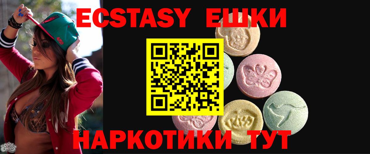 Ecstasy бентли Шатура