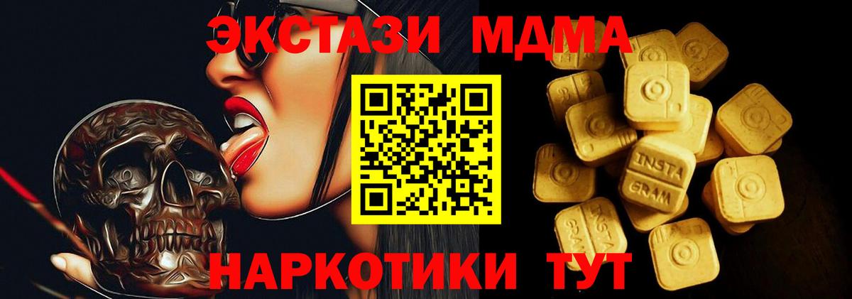 Экстази mix  магазин  наркотиков  Ecstasy MDMA  Шатура  Вход с VPN 
