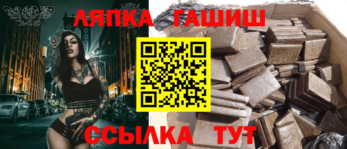 ГАШИШ Ice-O-Lator  Вход с VPN  Шатура 