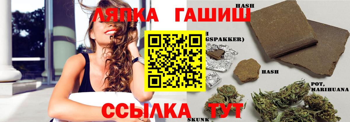 ГАШИШ hashish Шатура