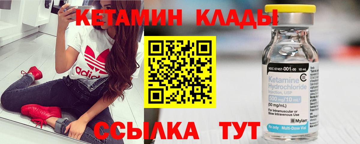 даркнет телеграм  Кетамин ketamine  omg маркетплейс  Вход с VPN  КЕТАМИН ketamine  Шатура 