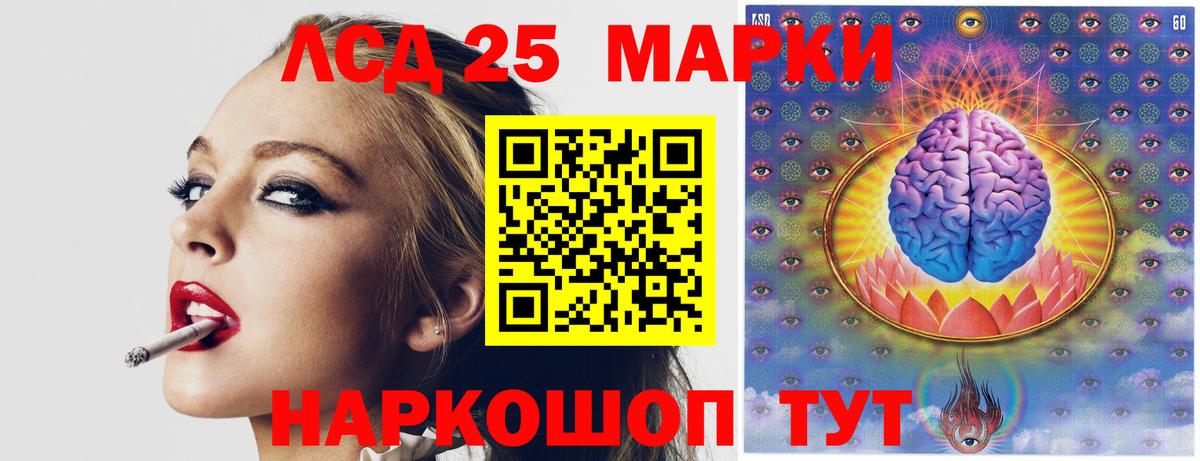 ЛСД экстази кислота Шатура
