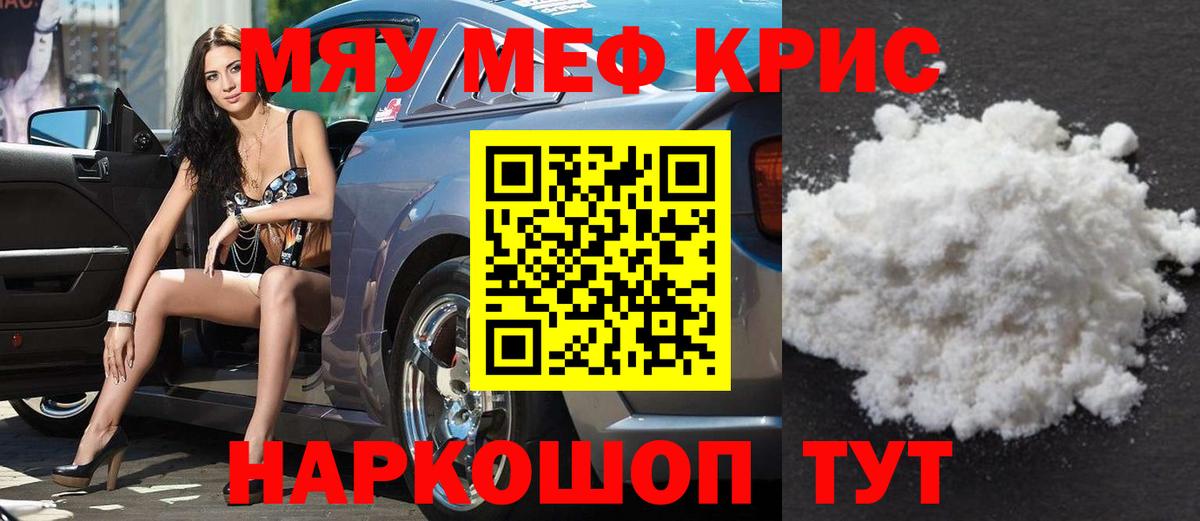 Меф мяу мяу  Вход с VPN  Шатура  хочу наркоту  Меф мяу мяу  Меф  Мефедрон 
