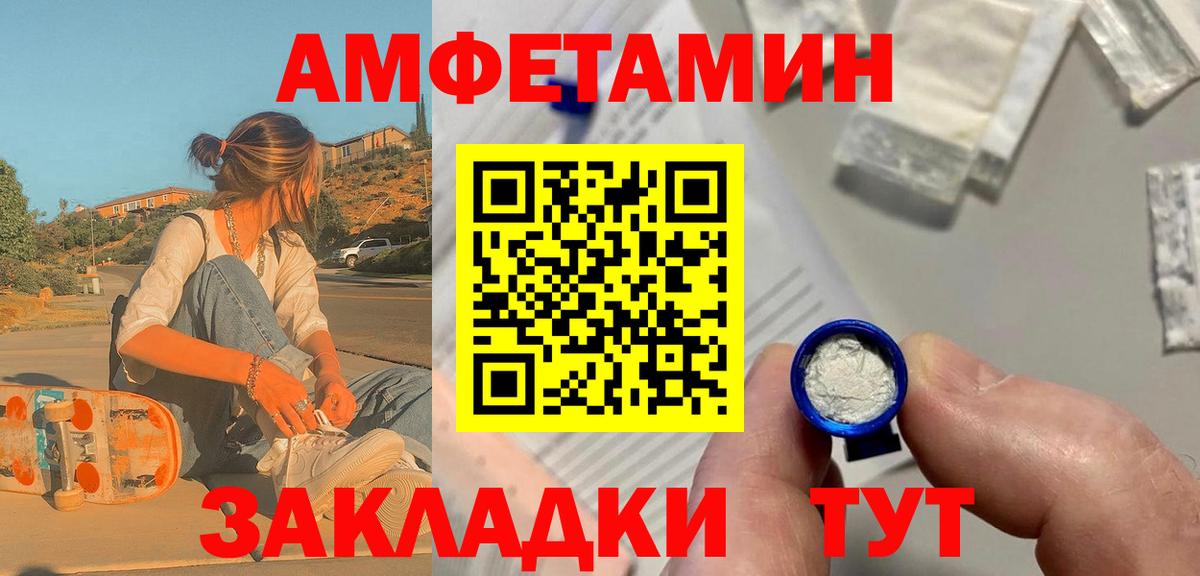 Метамфетамин кристалл Шатура