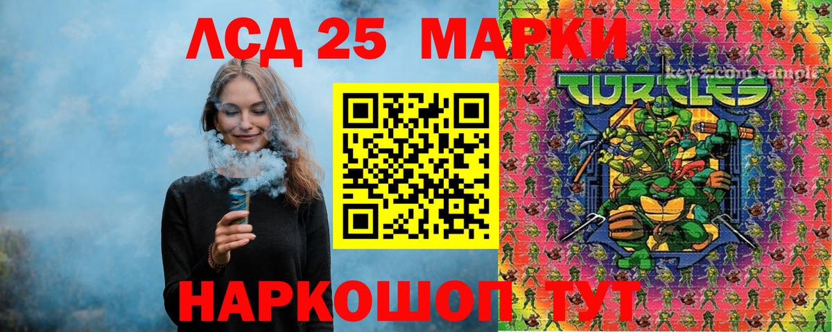 Наркотические марки 1500мкг Шатура
