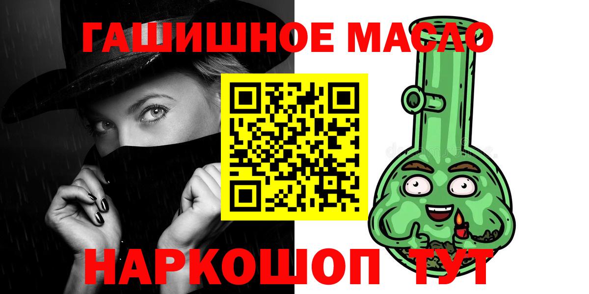 ТГК THC oil Шатура