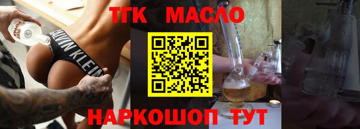 Дистиллят ТГК гашишное масло  ТГК жижа  Шатура  Вход с VPN 
