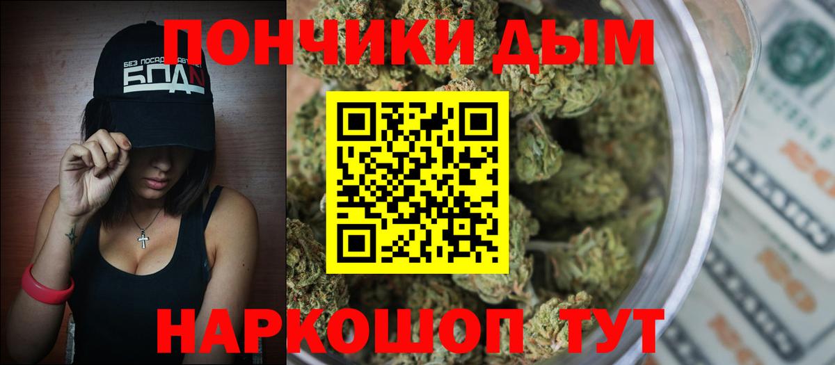 Бошки Шишки Ganja  Каннабис Bruce Banner  Вход с VPN  Шатура  Марихуана White Widow 