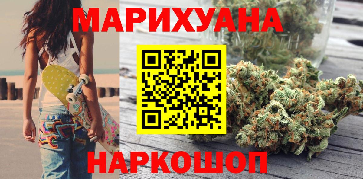 Каннабис SATIVA & INDICA Шатура